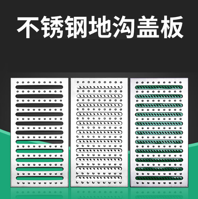旺苍不锈钢沟盖板展示