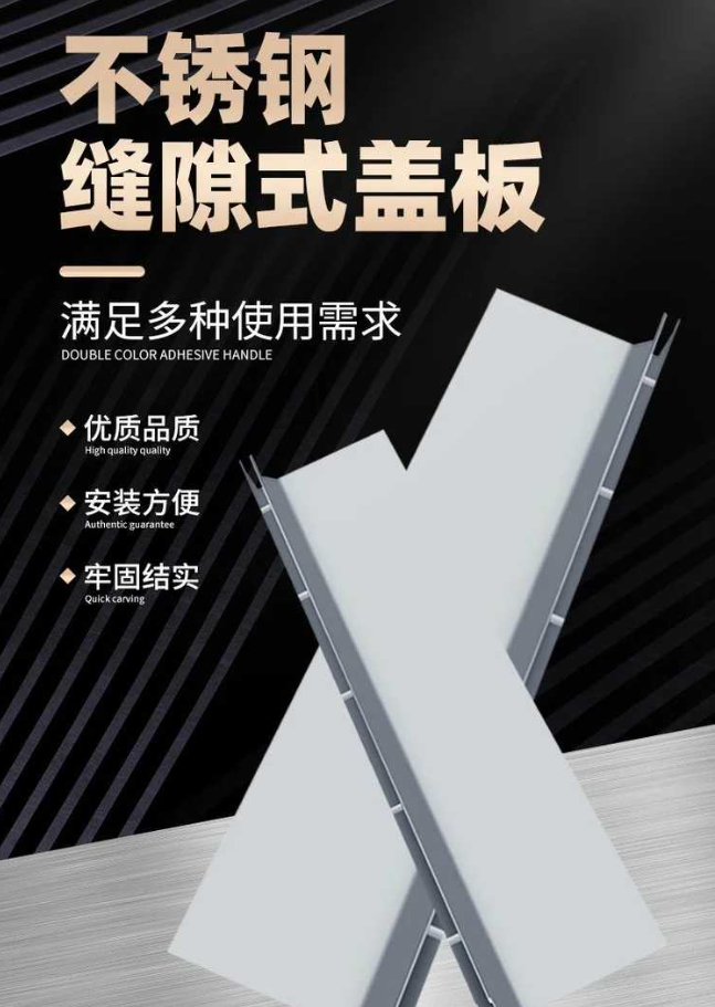 旺苍不锈钢缝隙排水沟盖板展示