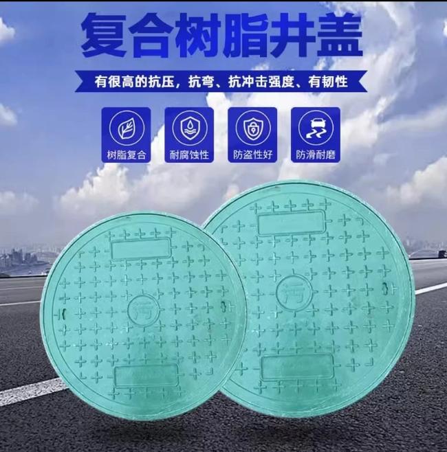 旺苍树脂复合圆井展示